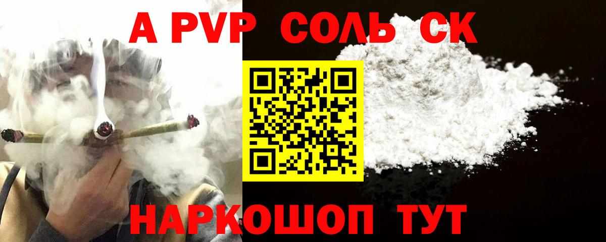 А ПВП Crystall  A-PVP СК КРИС  Рубцовск  Вход с VPN  A PVP крисы CK 