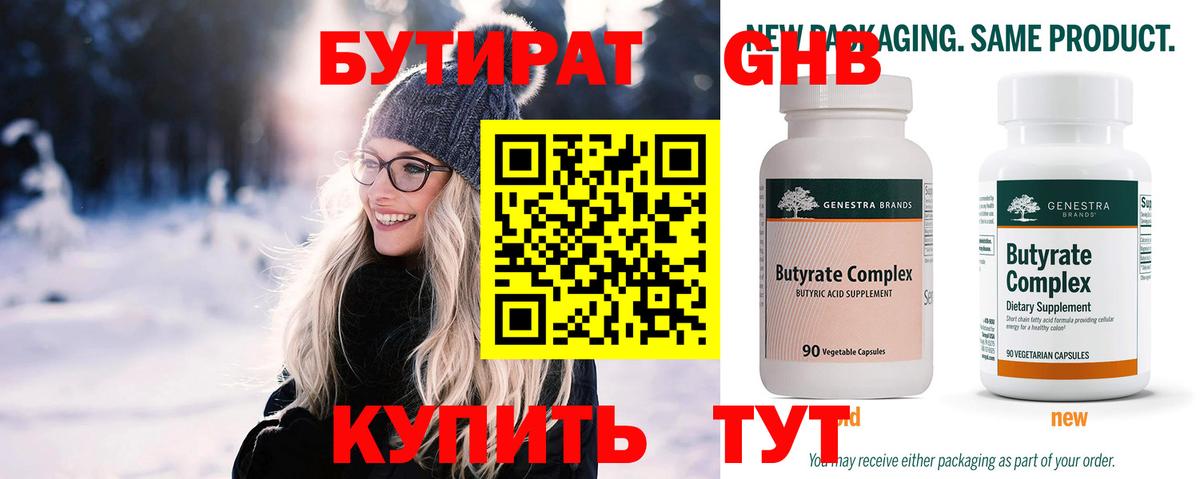 Бутират буратино  Вход с VPN  Рубцовск 