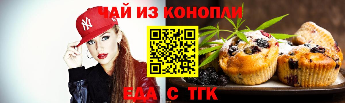 Canna-Cookies конопля  Вход с VPN  Рубцовск 
