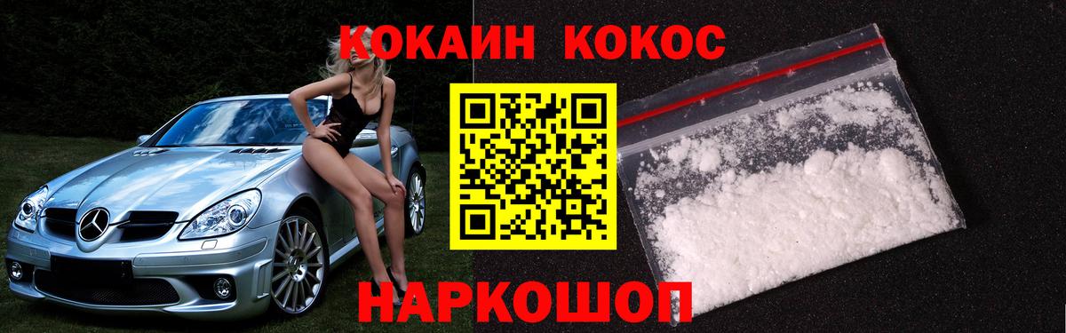 Cocaine Колумбийский Рубцовск