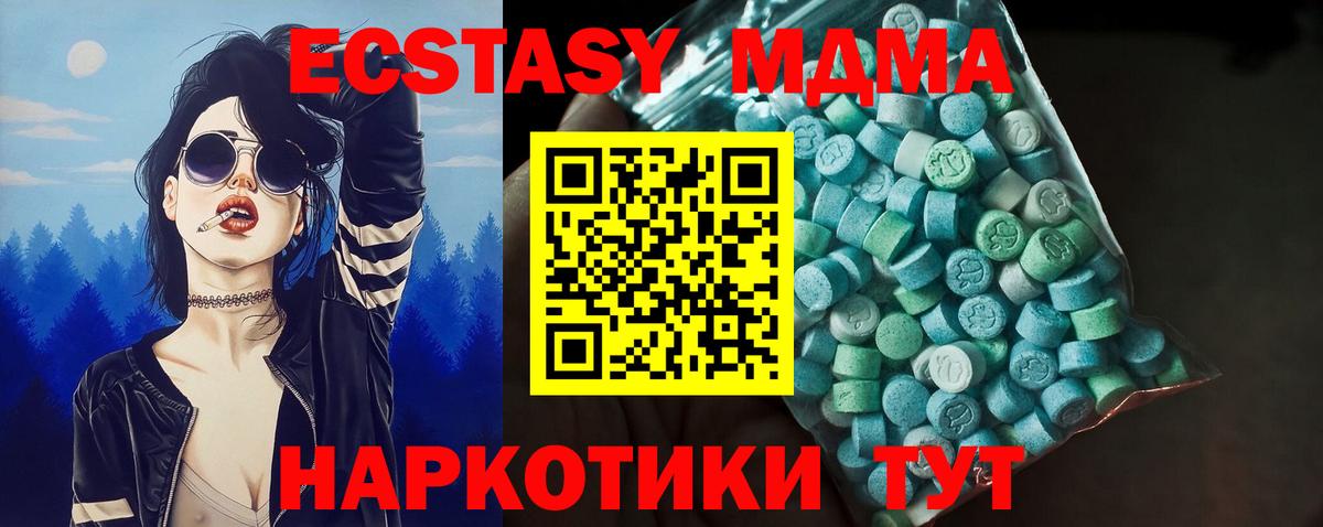 Экстази  ЭКСТАЗИ ешки  Рубцовск  Вход с VPN  Экстази mix 
