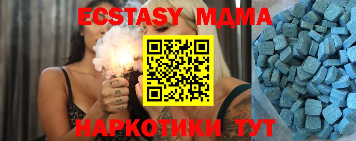 Экстази Cube Рубцовск