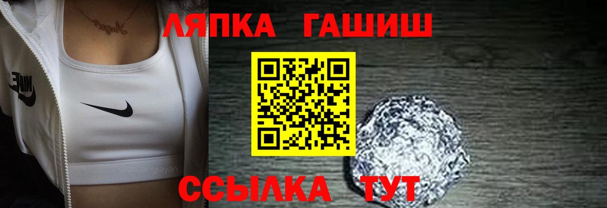ГАШ Изолятор  Вход с VPN  где продают наркотики  ГАШИШ гашик  Рубцовск 