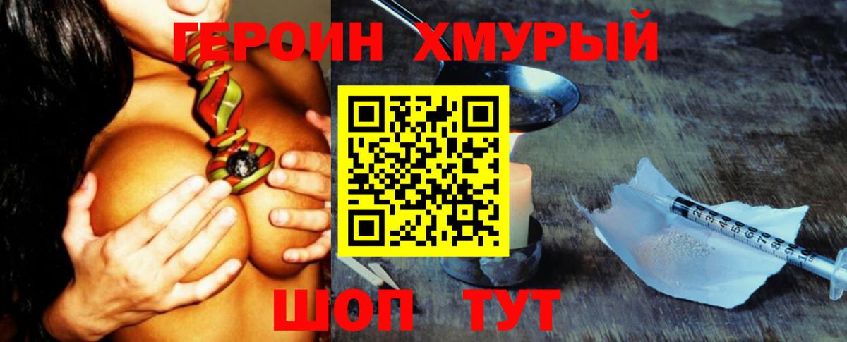 ГЕРОИН Афган Рубцовск