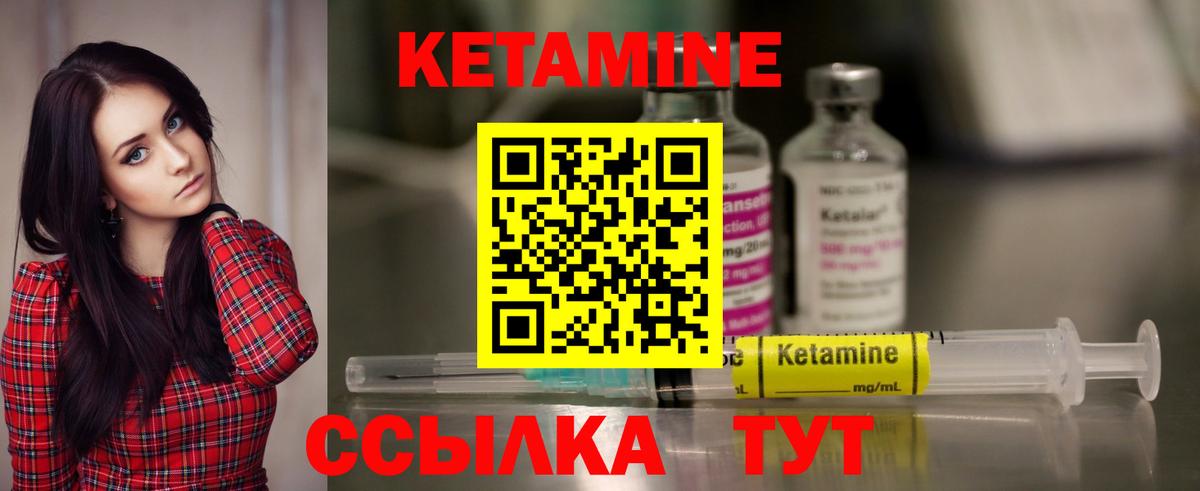 Рубцовск  Кетамин ketamine  Вход с VPN  КЕТАМИН ketamine 