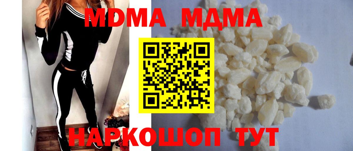 МДМА VHQ Рубцовск
