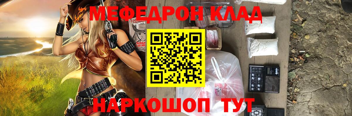 МЕФ Рубцовск