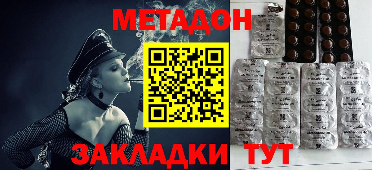 Рубцовск  Метадон мёд  Вход с VPN  Метадон кристалл 