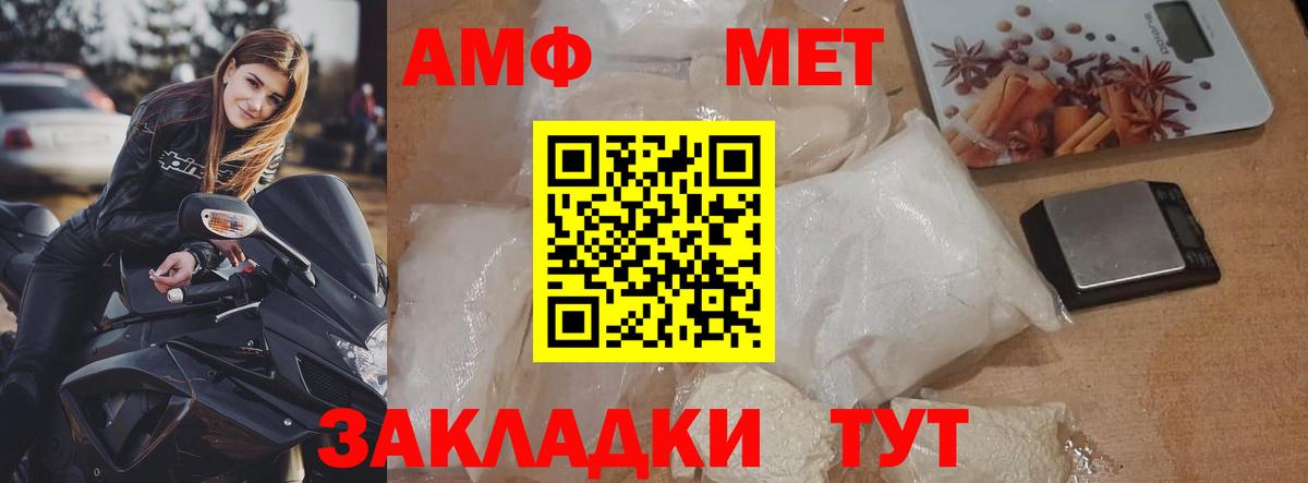 Первитин пудра  МЕТАМФЕТАМИН  Рубцовск  Вход с VPN 