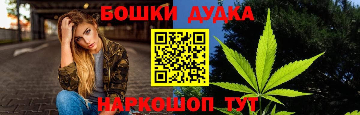 Рубцовск  Каннабис сатива  Канабис гибрид  Вход с VPN  Бошки марихуана MAZAR 